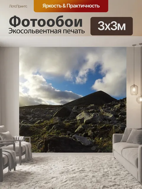 Фотообои Вверх
