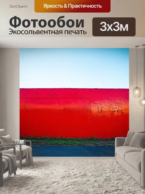 Фотообои окрашенная под ярко-красный цвет стена завода с потрескавшейся текстурой