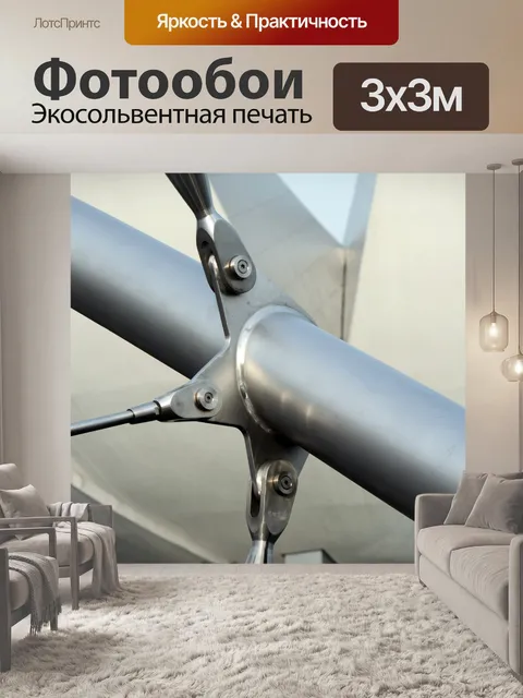 Фотообои стали совместные моста