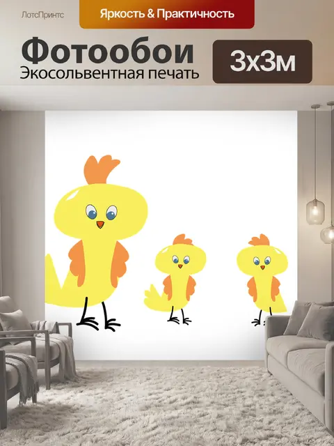 Фотообои Курица
