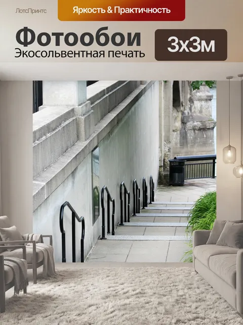 Фотообои Индианаполис