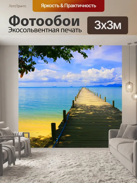 Фотообои Пирс