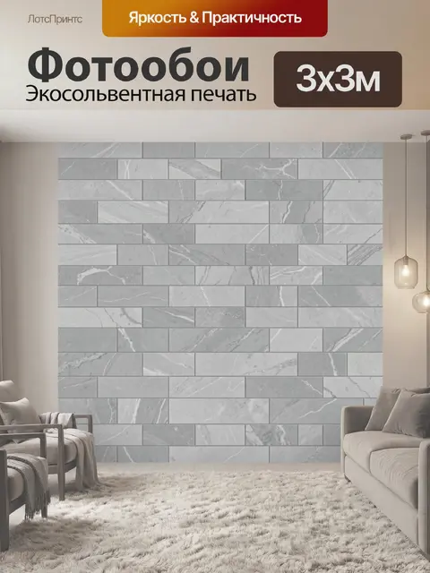 Фотообои Мраморная кирпичная мозаика серых тонов