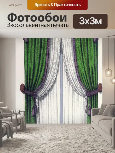 Фотообои Винтажное искусство иллюстрации окна