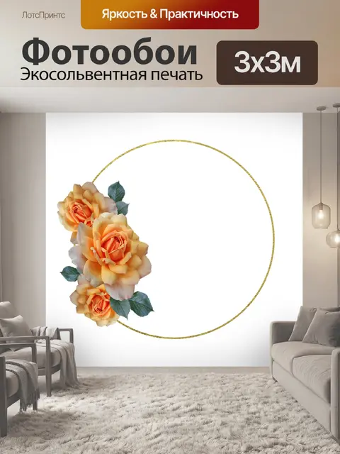 Фотообои Декоративная рамка