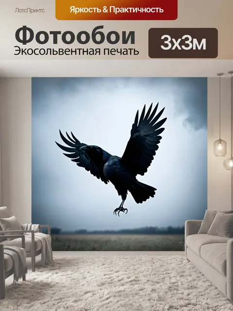 Фотообои черный ворон, открывающий свои крылья на фоне низких облаков и мрачных пейзажей