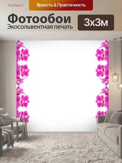 Фотообои Розовая орхидея Рамка