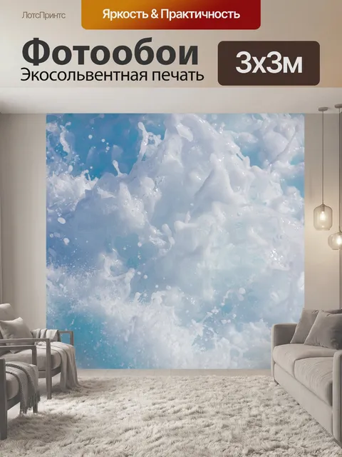 Фотообои белые текстуры воды