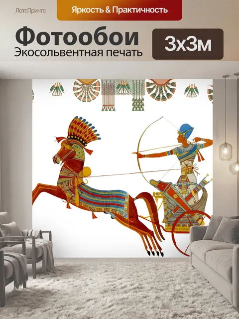 Фотообои Египет