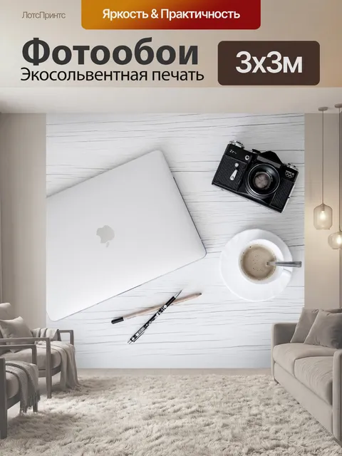 Фотообои Яблоко