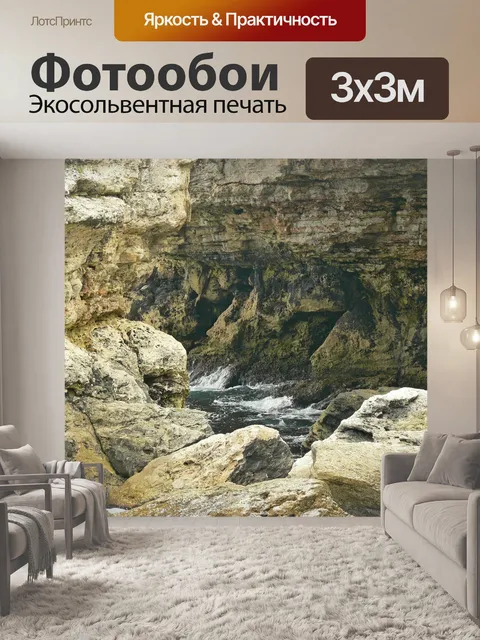 Фотообои Sea