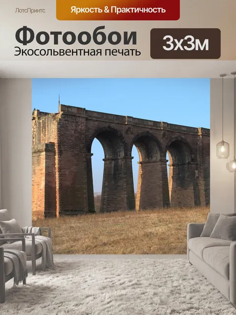 Фотообои Железнодорожный мост