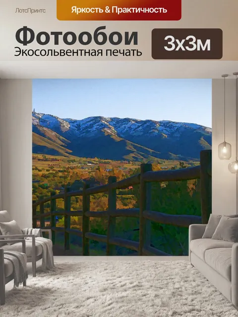 Фотообои Снежная гора