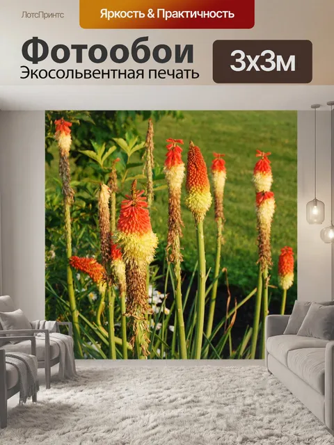 Фотообои Завод