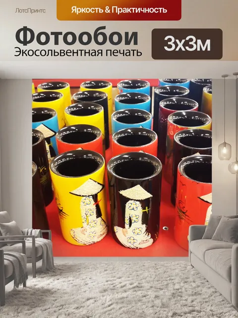 Фотообои Горшки