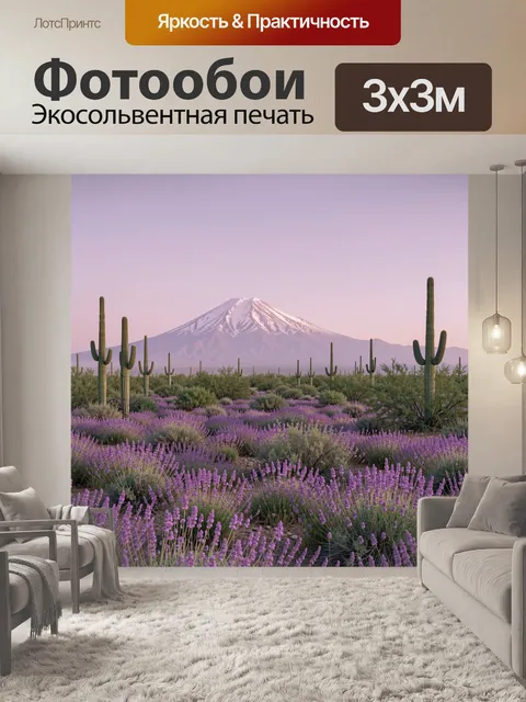 Фотообои Пустынный пейзаж с кактусами