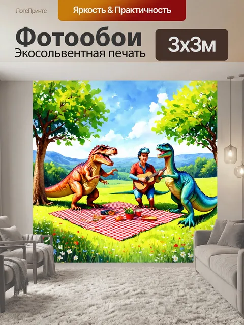 Фотообои динозавр: прекрасная сцена с динозаврами