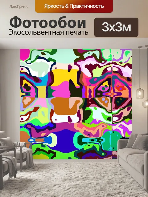 Фотообои абстрактная иллюстрация