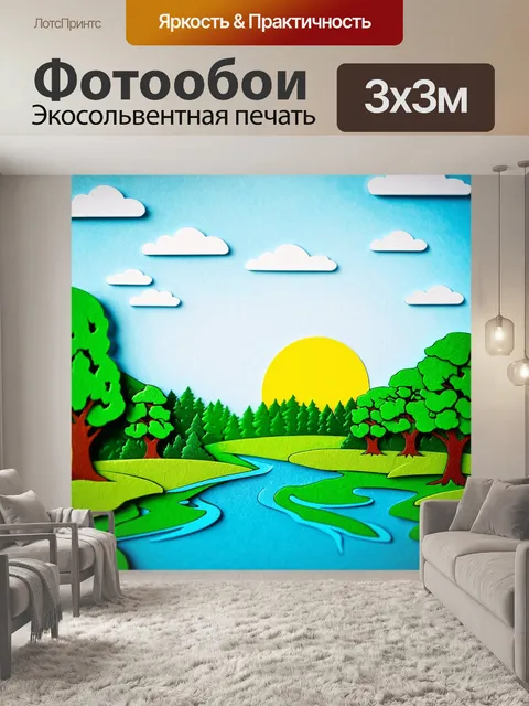 Фотообои зеленые в стиле вырезание из бумаги с пейзажами, меняющимися в зависимости от времени года и времени суток