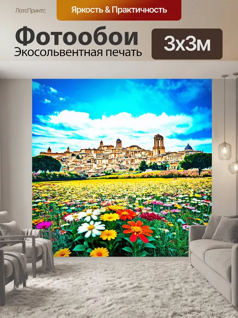 Фотообои цветы в стиле двойная экспозиция, коллаж из цветов, формирующих пейзаж старинного города