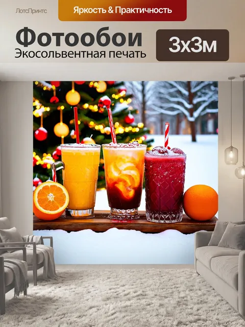 Фотообои с изображениями зимних макетов и холодных напитков