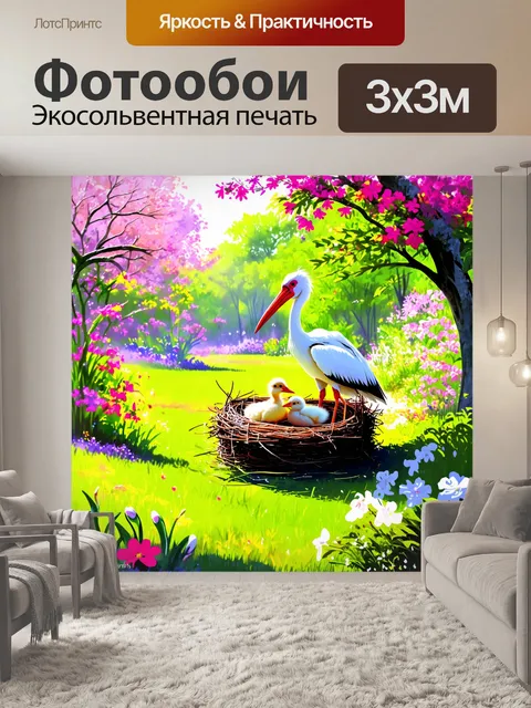 Фотообои весеннее утро в саду, где аисты тщательно следят за своими птенцами в гнезде, окружённом blossoming цветами