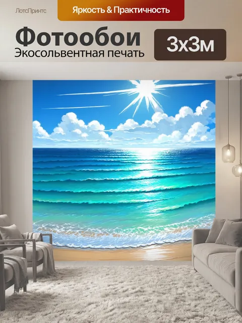 Фотообои море в стиле рисунка карандашом, с яркими контрастами между небом и морем