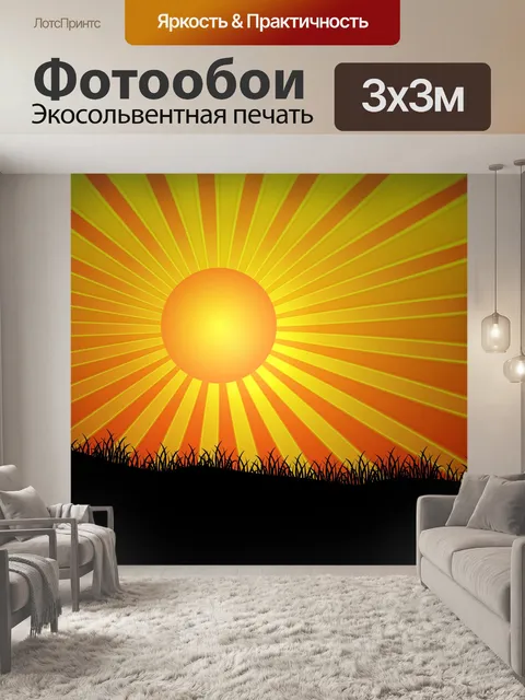 Фотообои Картинки Солнечных лучей 4