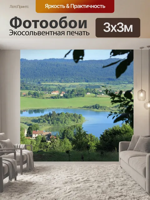 Фотообои Озеро