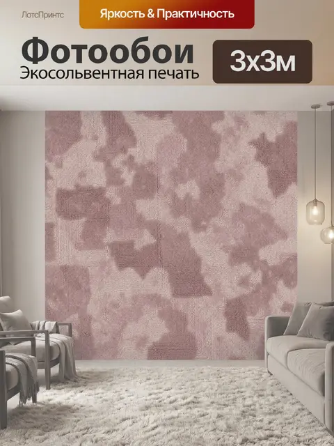 Фотообои Пастельно-розовый тканевый пэчворк