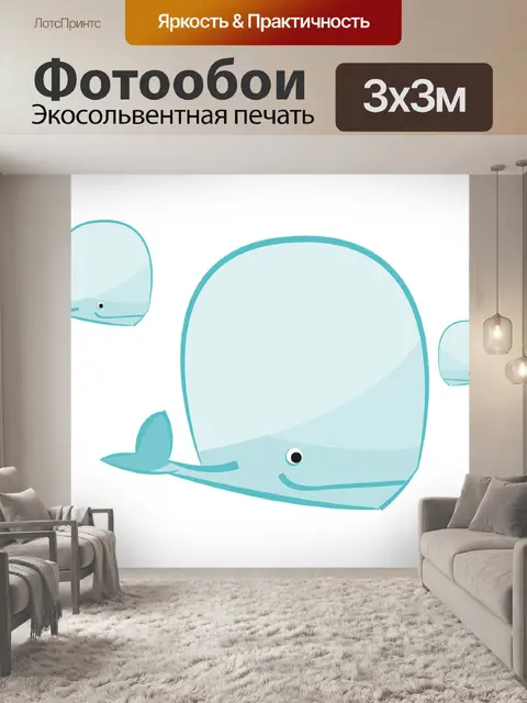 Фотообои Кит