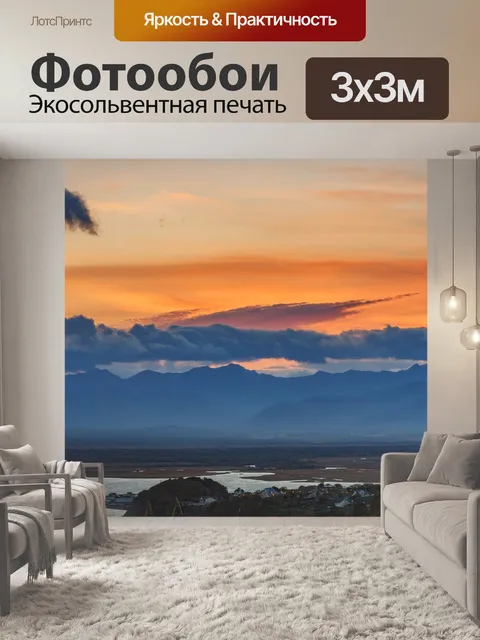 Фотообои Камчатка