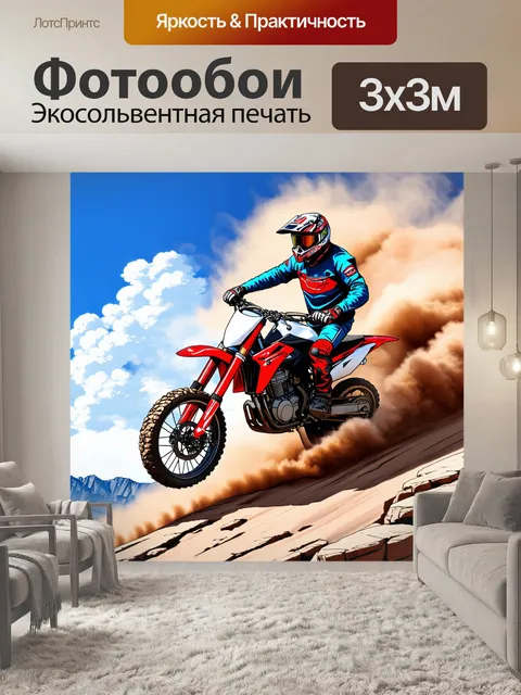 Фотообои восхождение мотоциклиста на крутой скалистый склон, с мощным мотором и облаками пыли вокруг