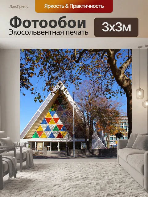 Фотообои Картонный собор