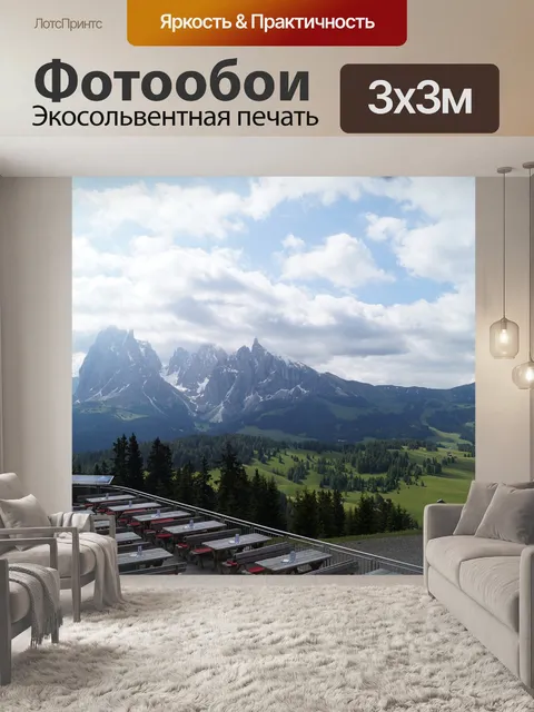 Фотообои Италия