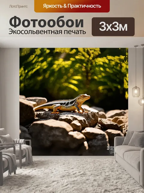 Фотообои ящерица, притаившаяся на каменной поверхности среди зелени, украшенной мягким светом утреннего солнца