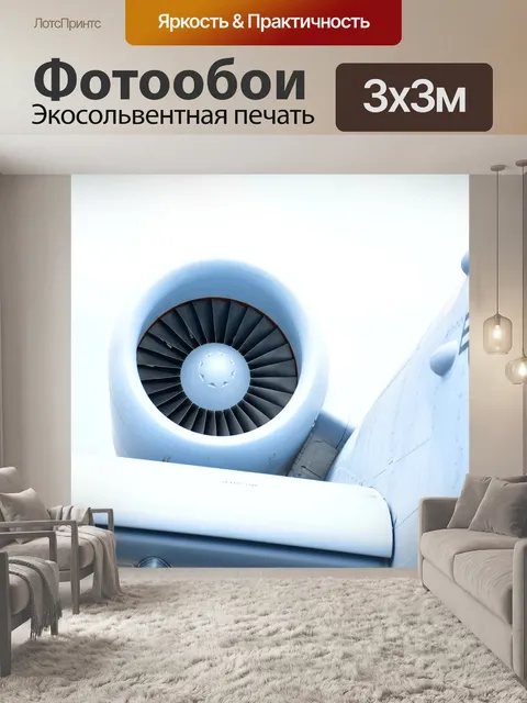 Фотообои А-10 реактивный двигатель