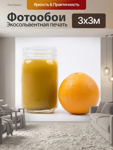 Фотообои Апельсиновый сок