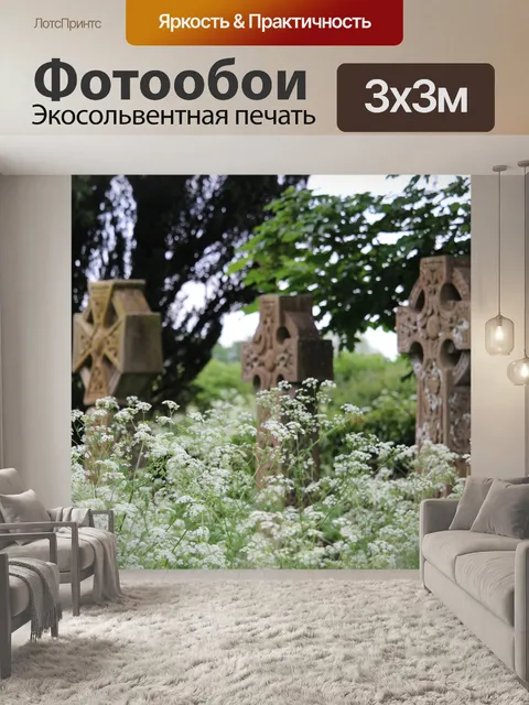 Фотообои Надгробие