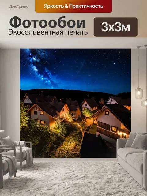 Фотообои ночь в стиле флэт, уютная деревня с традиционными домами, яркое ночное небо и звезды
