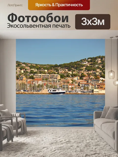 Фотообои Море