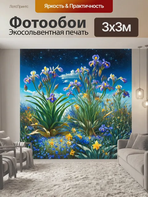 Фотообои сад земных наслаждений в стиле сюрреализма