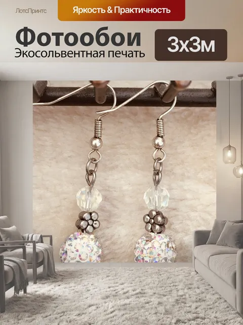 Фотообои Серьги из прозрачного хрусталя