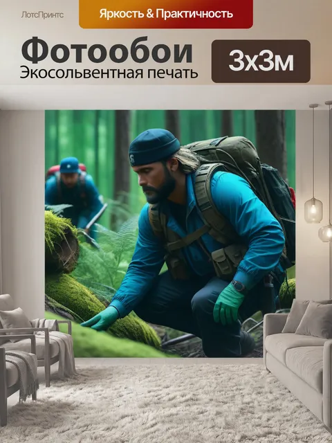 Фотообои ополченец, помогающий заблудившимся людям в лесу