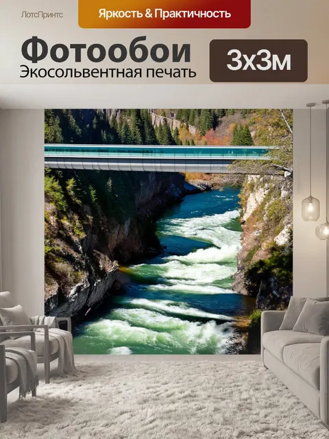 Фотообои мост из стеклянных панелей, нависающий над ущельем с бурной рекой внизу