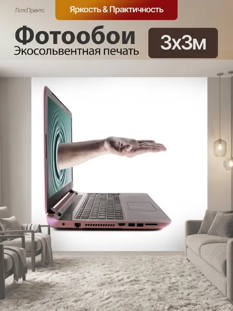 Фотообои Точка Рука с пальцем