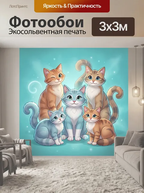 Фотообои Пять забавных котят на бирюзовом фоне
