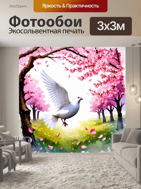 Фотообои белый голубь, летящий утром сквозь рощу цветущих сакур, лепестки которых падают вокруг