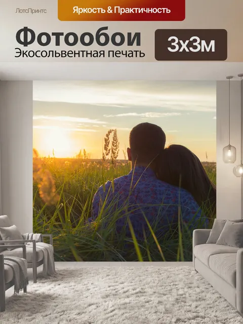 Фотообои Закат