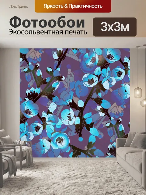 Фотообои Фон с цветочным узором 1558